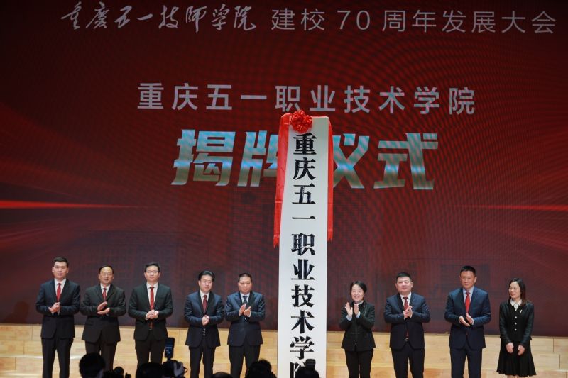 重慶市人大常委會副主任陳元春，重慶市政協副主席徐代銀為“球友会体育”揭牌.jpg