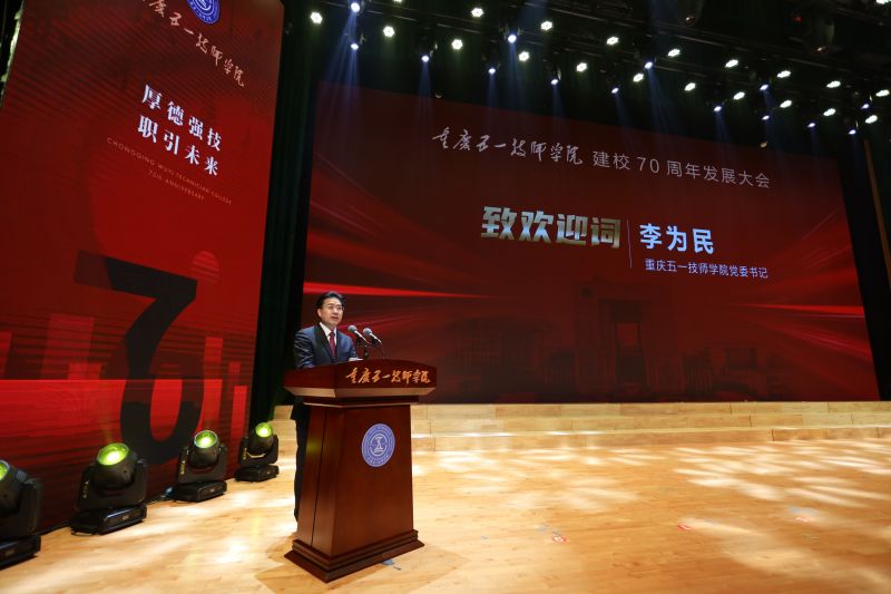 重慶五一技師球友会球友会書記李為民致歡迎詞.jpg