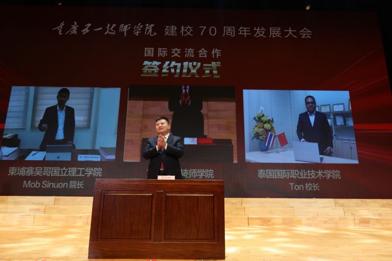 重慶五一技師球友会校長孫玉偉代表學校簽署“一帶一路”國家職業院校交流合作合約.jpg