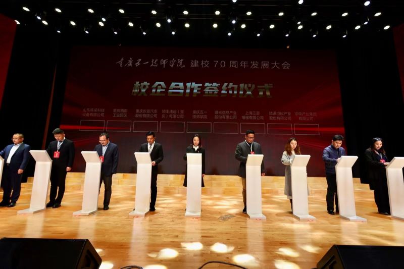 重慶五一技師球友会副校長劉靚代表學校簽署校企（園區）合作合約.jpg