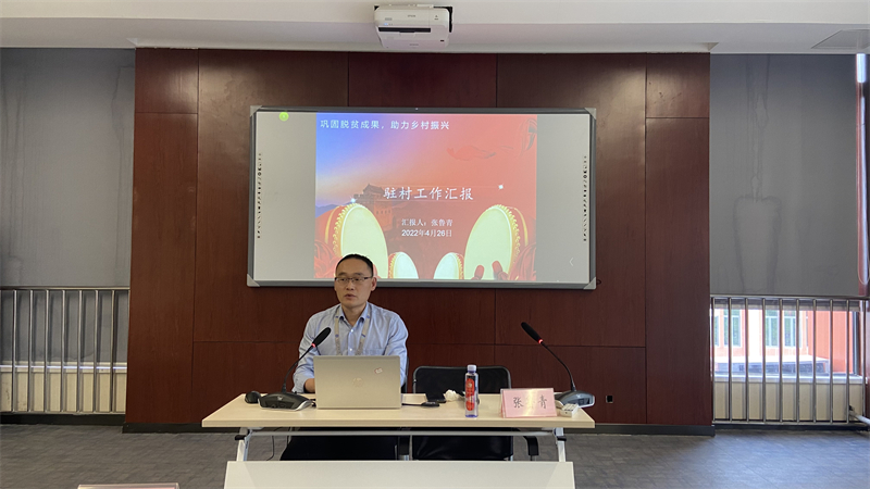 張魯青同誌駐村工作匯報.jpg